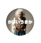 佐賀弁ジジイ（個別スタンプ：11）