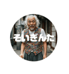 佐賀弁ジジイ（個別スタンプ：13）