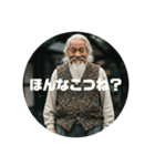 佐賀弁ジジイ（個別スタンプ：18）