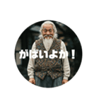 佐賀弁ジジイ（個別スタンプ：23）
