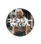 佐賀弁ジジイ（個別スタンプ：26）