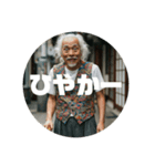 佐賀弁ジジイ（個別スタンプ：32）