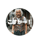 佐賀弁ジジイ（個別スタンプ：37）