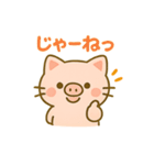 おぶーにゃの毎日ほっこりスタンプ（個別スタンプ：20）
