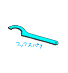 ちゃまんの工具スタンプ1（個別スタンプ：22）