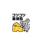 ゆるっと名言どうぶつ（個別スタンプ：8）