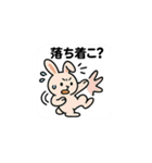 ゆるっと名言どうぶつ（個別スタンプ：11）
