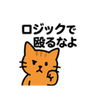 どうぶつ弁論部（個別スタンプ：1）