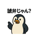 どうぶつ弁論部（個別スタンプ：5）