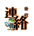 カエルのぴょこぴょこ気分スタンプ（個別スタンプ：14）