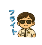 僕はエアラインパイロット（個別スタンプ：7）