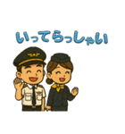 僕はエアラインパイロット（個別スタンプ：14）