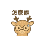 メガネの子鹿（個別スタンプ：1）
