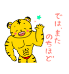 ムキムキのとら（個別スタンプ：2）