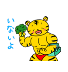 ムキムキのとら（個別スタンプ：6）