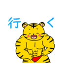 ムキムキのとら（個別スタンプ：7）