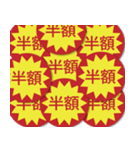 飛び出す！動くおもしろ割引シールスタンプ（個別スタンプ：1）