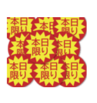 飛び出す！動くおもしろ割引シールスタンプ（個別スタンプ：2）