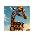 毎日使うクセ強アニマルあいさつ・短文（個別スタンプ：21）