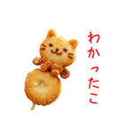 串にゃあげ、ハフッと一言（個別スタンプ：2）