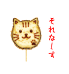 串にゃあげ、ハフッと一言（個別スタンプ：4）