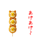 串にゃあげ、ハフッと一言（個別スタンプ：7）