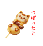 串にゃあげ、ハフッと一言（個別スタンプ：10）