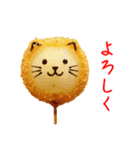 串にゃあげ、ハフッと一言（個別スタンプ：11）