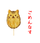 串にゃあげ、ハフッと一言（個別スタンプ：12）