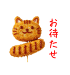 串にゃあげ、ハフッと一言（個別スタンプ：17）