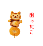 串にゃあげ、ハフッと一言（個別スタンプ：18）