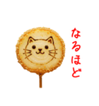 串にゃあげ、ハフッと一言（個別スタンプ：19）