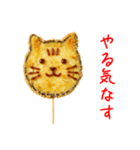 串にゃあげ、ハフッと一言（個別スタンプ：20）