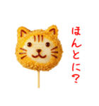 串にゃあげ、ハフッと一言（個別スタンプ：21）