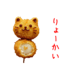 串にゃあげ、ハフッと一言（個別スタンプ：24）