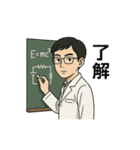 頑張れ理系学生（個別スタンプ：1）