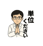 頑張れ理系学生（個別スタンプ：2）