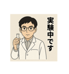 頑張れ理系学生（個別スタンプ：4）