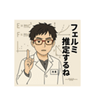 頑張れ理系学生（個別スタンプ：6）
