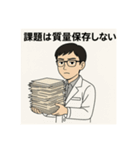 頑張れ理系学生（個別スタンプ：7）