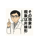 頑張れ理系学生（個別スタンプ：8）