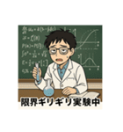 頑張れ理系学生（個別スタンプ：12）