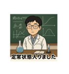 頑張れ理系学生（個別スタンプ：13）