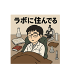 頑張れ理系学生（個別スタンプ：15）