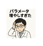 頑張れ理系学生（個別スタンプ：17）