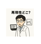頑張れ理系学生（個別スタンプ：18）