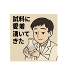 頑張れ理系学生（個別スタンプ：19）
