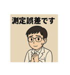 頑張れ理系学生（個別スタンプ：21）