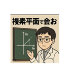 頑張れ理系学生（個別スタンプ：22）