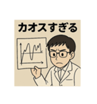 頑張れ理系学生（個別スタンプ：23）